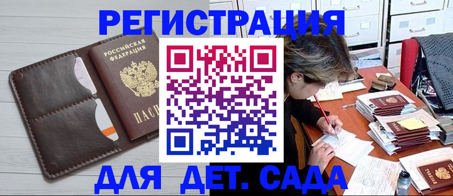 временная регистрация гарантия в Егорьевске