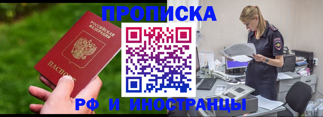 временная регистрация собственник в Егорьевске