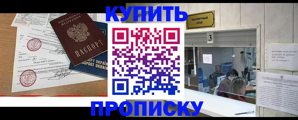 временная регистрация надежно в Егорьевске