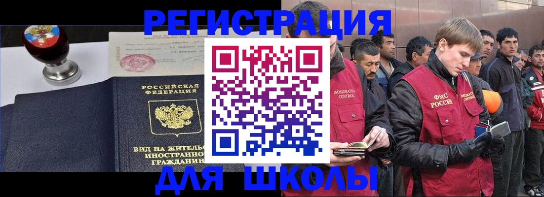 временная регистрация для всех в Егорьевске