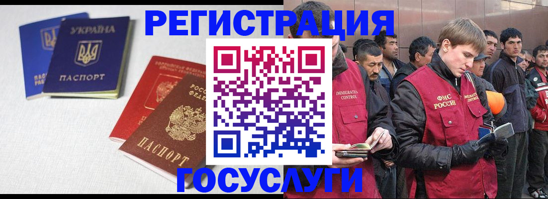 где прописаться в Егорьевске