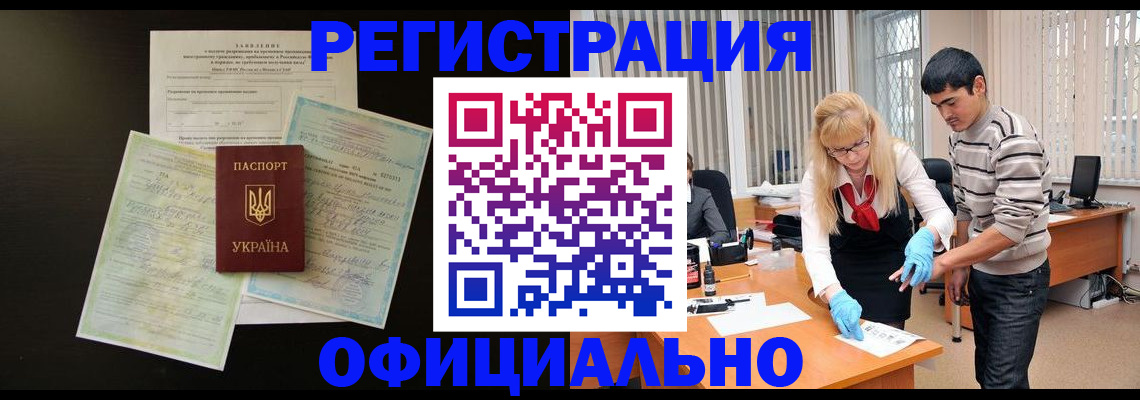 прописка 2025 в Егорьевске